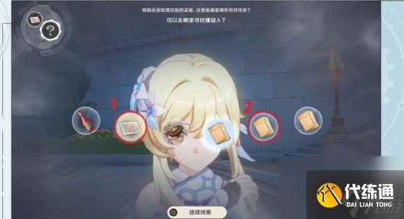 原神流浪漢與小屁孩任務完成方法分享