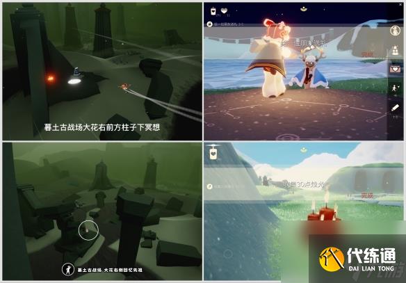 《光遇》11月12日每日任务攻略 11.12每日任务攻略2023