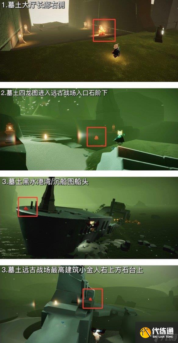 《光遇》11月12日蜡烛位置 11.12季节蜡烛大蜡烛在哪2023