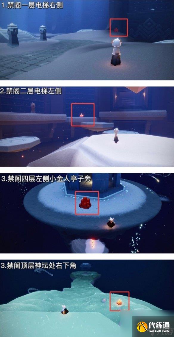 《光遇》11月12日蜡烛位置 11.12季节蜡烛大蜡烛在哪2023