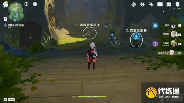 《原神》流星的投矛任務完成方法 流星的投矛任務怎么做