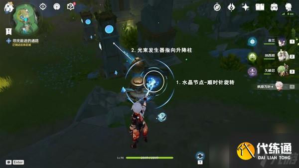 《原神》流星的投矛任務完成方法 流星的投矛任務怎么做