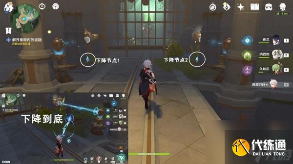 《原神》流星的投矛任務完成方法 流星的投矛任務怎么做