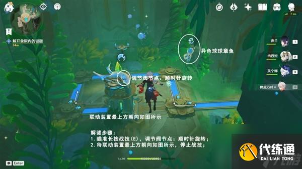 《原神》流星的投矛任務完成方法 流星的投矛任務怎么做