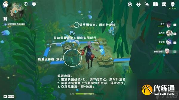 《原神》流星的投矛任務完成方法 流星的投矛任務怎么做