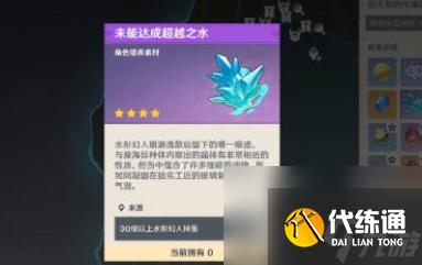原神4.2版本罪人舞步旋任務怎么做