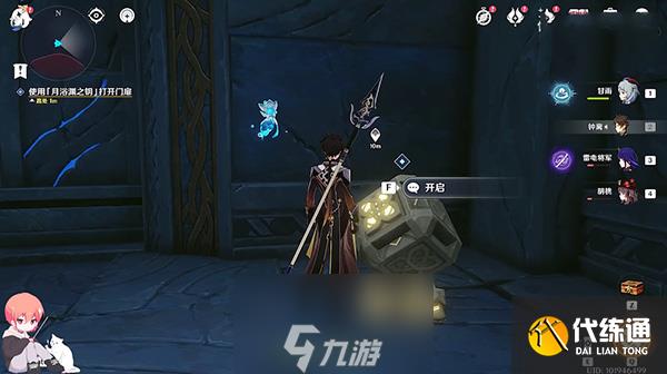 原神龍蛇洞宮試煉記任務(wù)怎么做-龍蛇洞宮試煉記攻略