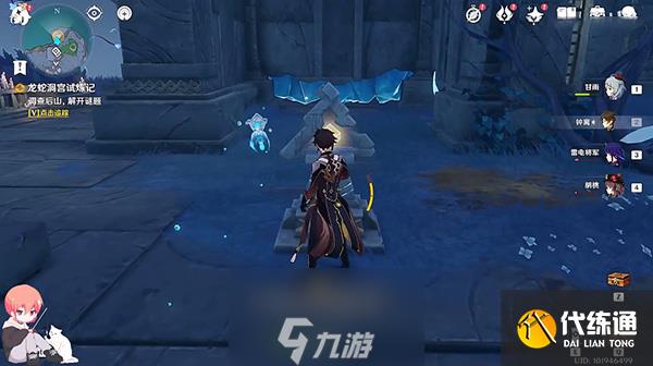 原神龍蛇洞宮試煉記任務(wù)怎么做-龍蛇洞宮試煉記攻略