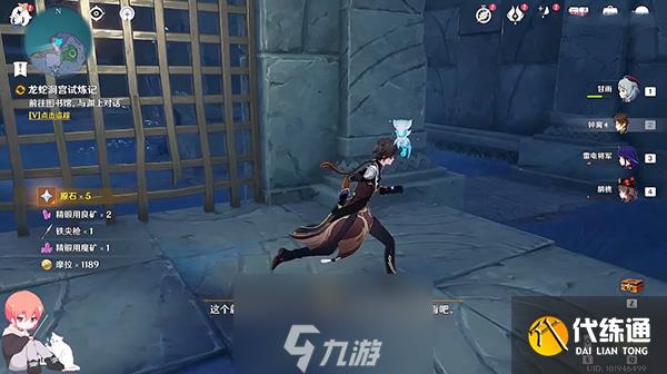 原神龍蛇洞宮試煉記任務(wù)怎么做-龍蛇洞宮試煉記攻略