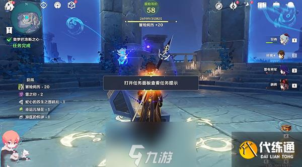 原神龍蛇洞宮試煉記任務(wù)怎么做-龍蛇洞宮試煉記攻略