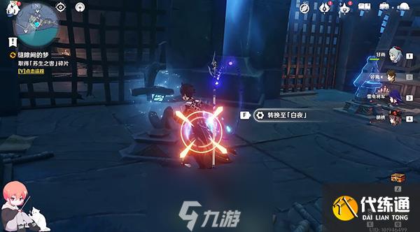 原神龍蛇洞宮試煉記任務(wù)怎么做-龍蛇洞宮試煉記攻略