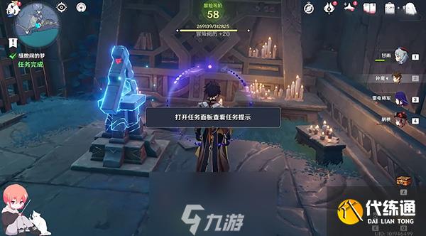 原神龍蛇洞宮試煉記任務(wù)怎么做-龍蛇洞宮試煉記攻略