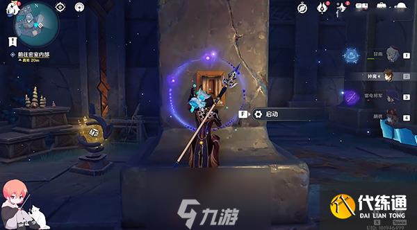 原神龍蛇洞宮試煉記任務(wù)怎么做-龍蛇洞宮試煉記攻略
