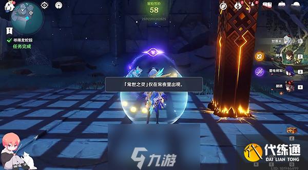 原神龍蛇洞宮試煉記任務(wù)怎么做-龍蛇洞宮試煉記攻略