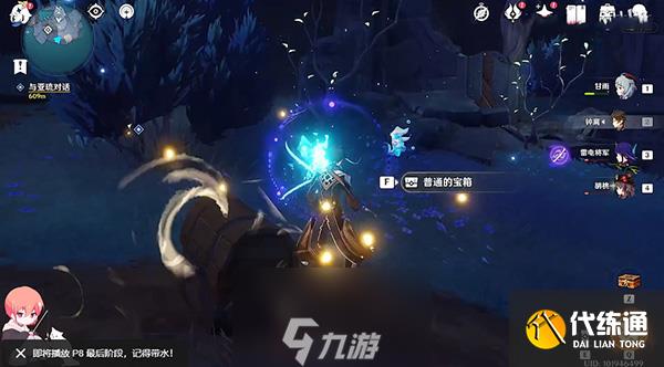 原神龍蛇洞宮試煉記任務(wù)怎么做-龍蛇洞宮試煉記攻略