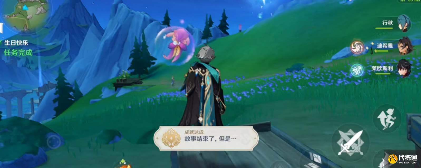 原神4.2生日快樂任務攻略 生日快樂任務圖文通關流程[多圖]圖片2