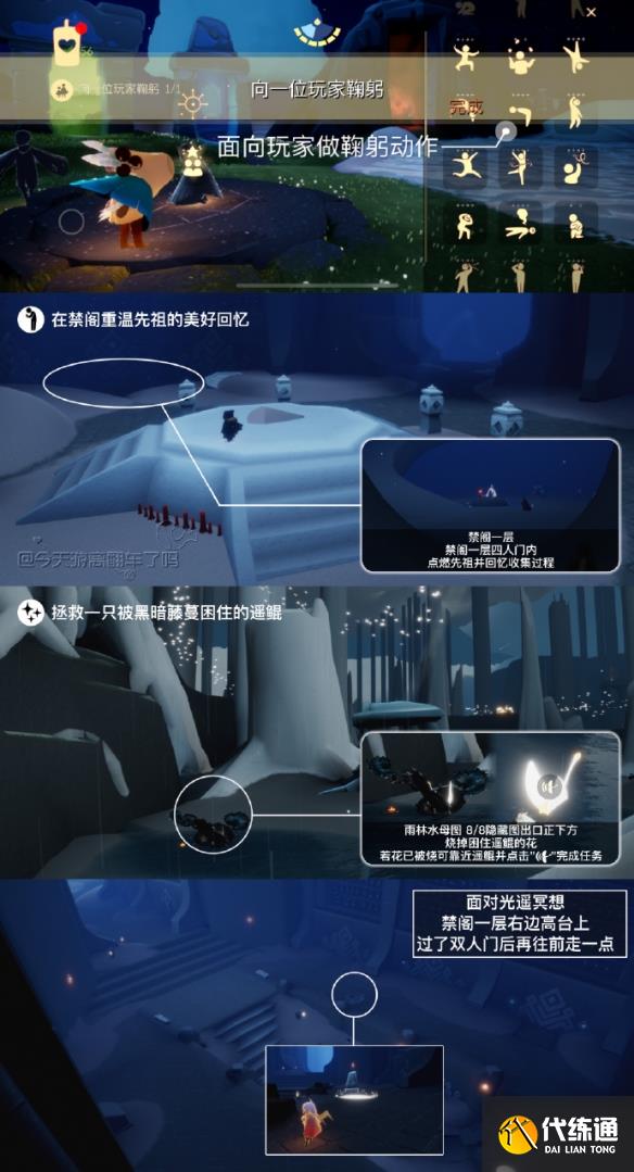 光遇11.13任务怎么做 2023年11月13日每日任务完成攻略[图]图片1