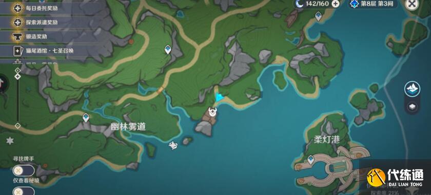原神弗里曼的宣言怎么獲得 弗里曼的宣言獲取攻略[多圖]圖片2