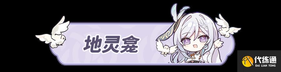 《原神》莫爾泰區華麗寶箱位置一覽