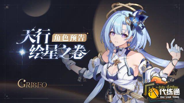 崩坏3大格蕾修装备搭配推荐