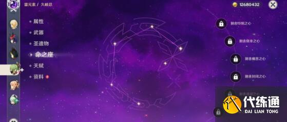 原神芙寧娜低配陣容怎么選圖二