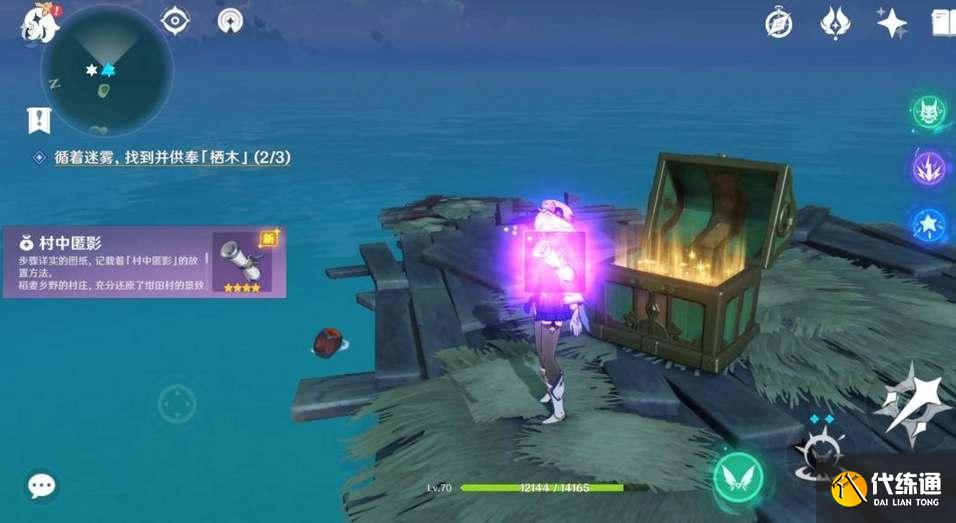 原神4.2新增奇饋寶箱位置大全 15個奇饋寶箱位置分布圖