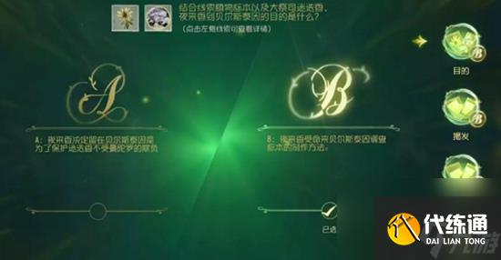 第五人格贝尔斯泰因的阴霾第五章怎么过 第五人格贝尔斯泰因的阴霾第五章通关攻略