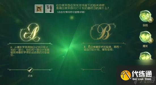 第五人格贝尔斯泰因的阴霾第五章怎么过 第五人格贝尔斯泰因的阴霾第五章通关攻略