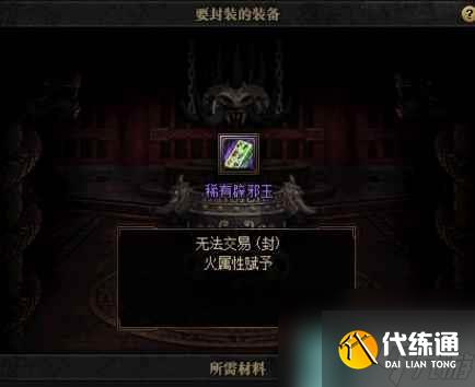 《dnf》辟邪玉获取位置介绍