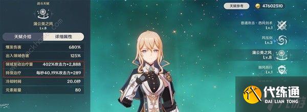 原神4.2芙寧娜萬能陣容搭配攻略 4.2芙寧娜萬能陣容組合推薦