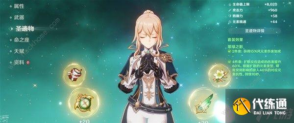 原神4.2芙寧娜萬能陣容搭配攻略 4.2芙寧娜萬能陣容組合推薦
