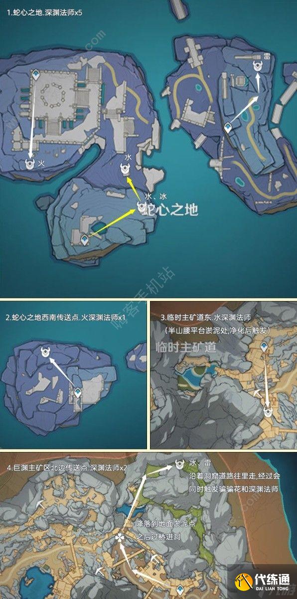 原神4.2深淵法師分布圖 4.2深淵法師速刷路線一覽