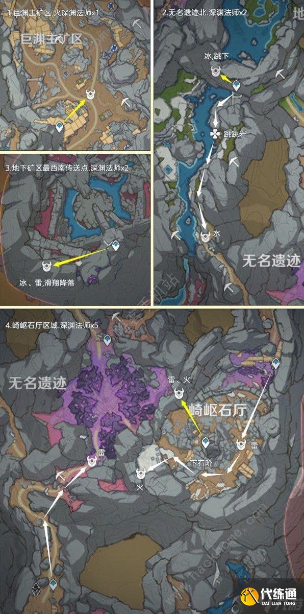 原神4.2深淵法師分布圖 4.2深淵法師速刷路線一覽