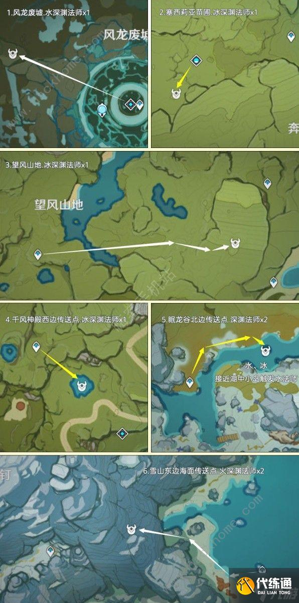 原神4.2深淵法師分布圖 4.2深淵法師速刷路線一覽