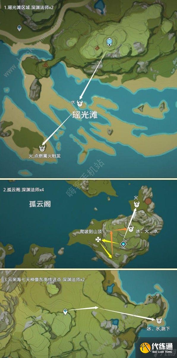 原神4.2深淵法師分布圖 4.2深淵法師速刷路線一覽