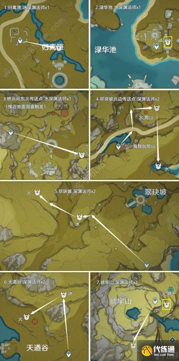 原神4.2深淵法師分布圖 4.2深淵法師速刷路線一覽