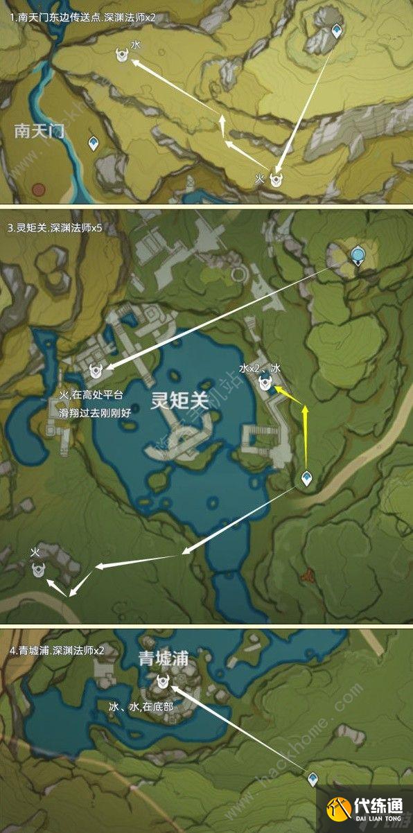 原神4.2深淵法師分布圖 4.2深淵法師速刷路線一覽