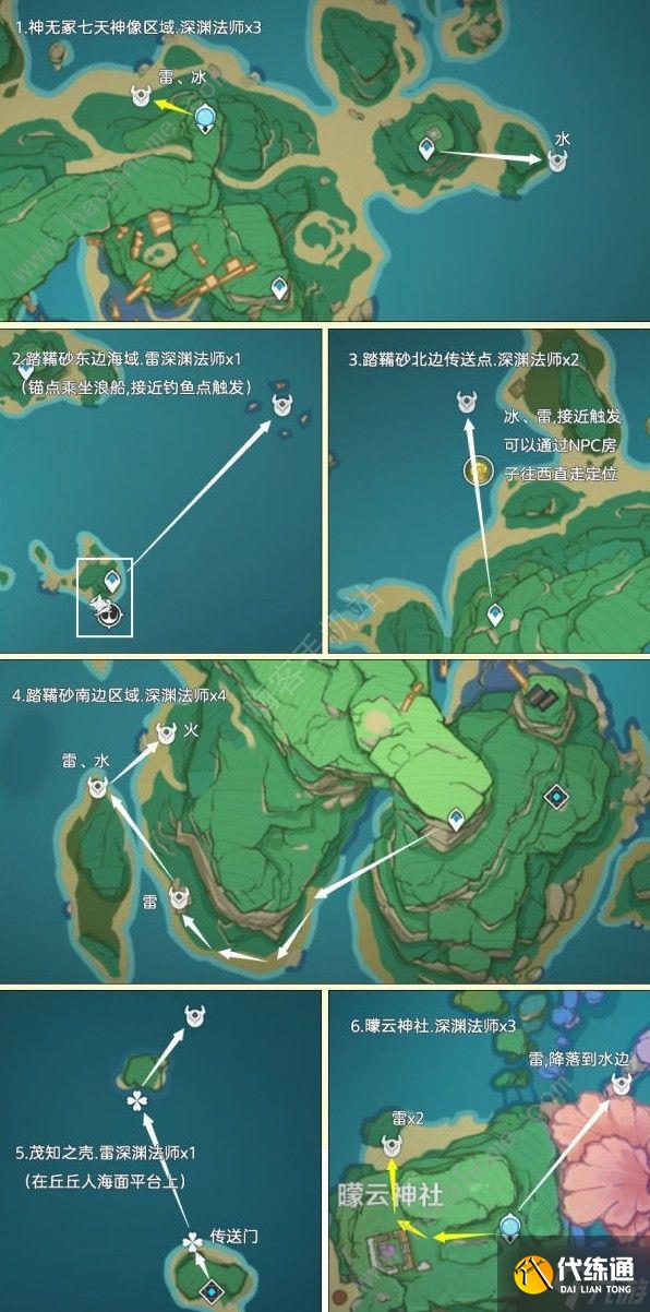 原神4.2深淵法師分布圖 4.2深淵法師速刷路線一覽