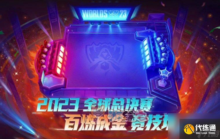 金铲铲之战百炼成金的赠礼活动攻略 百炼成金的赠礼活动奖励分享