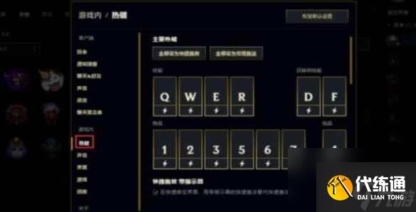 《lol》表情设置方法