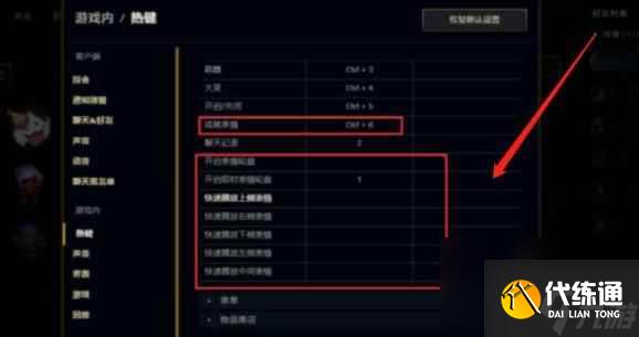 《lol》表情设置方法