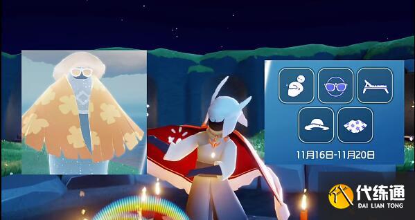 光遇11.16复刻先祖在哪 2023年11月16日复刻先祖位置及兑换物品一览表[多图]图片1