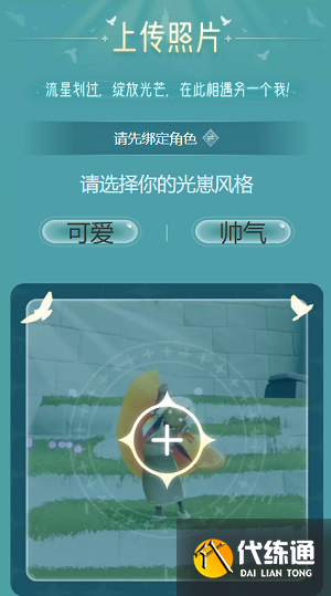 光遇天空王国的另一个我活动地址 天空王国的另一个我活动入口链接[多图]图片2