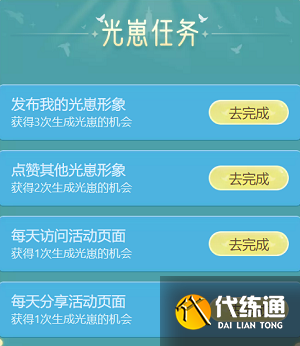 光遇天空王国的另一个我活动地址 天空王国的另一个我活动入口链接[多图]图片3