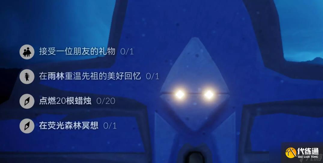光遇11.15任务怎么做 2023年11月15日每日任务完成攻略[多图]