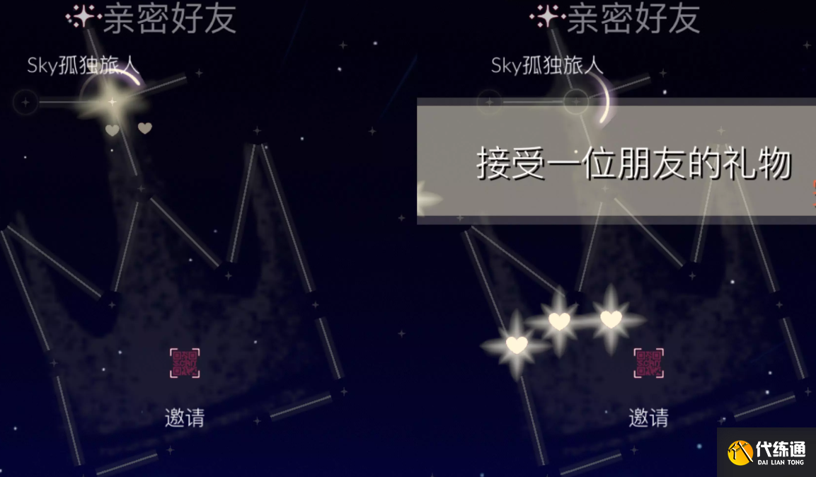 光遇11.15任务怎么做 2023年11月15日每日任务完成攻略[多图]图片7