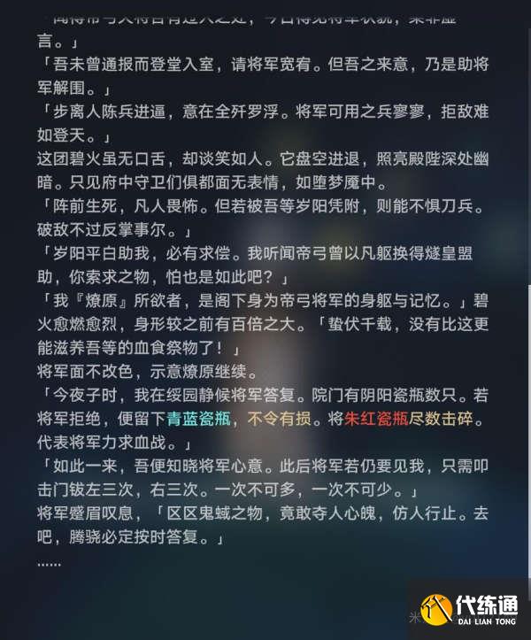 崩坏星穹铁道游园惊梦幻障迷境出口在哪图二