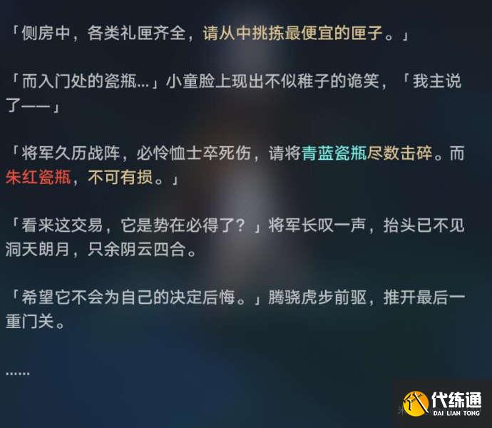 崩坏星穹铁道游园惊梦幻障迷境出口在哪图三