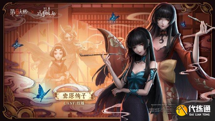 第五人格xxxHOLiC联动时装怎么样图二