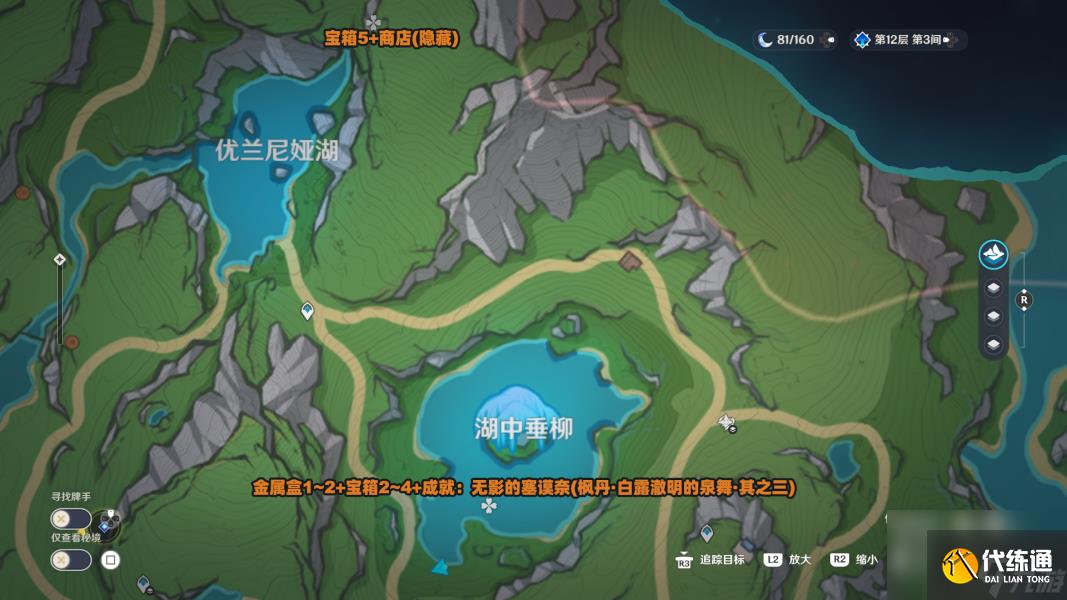 原神4.2楓丹金屬盒收集路線一覽